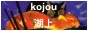 button that reads 'kojou' over a painting of a brown cat and an orange cat sleeping against a blue background